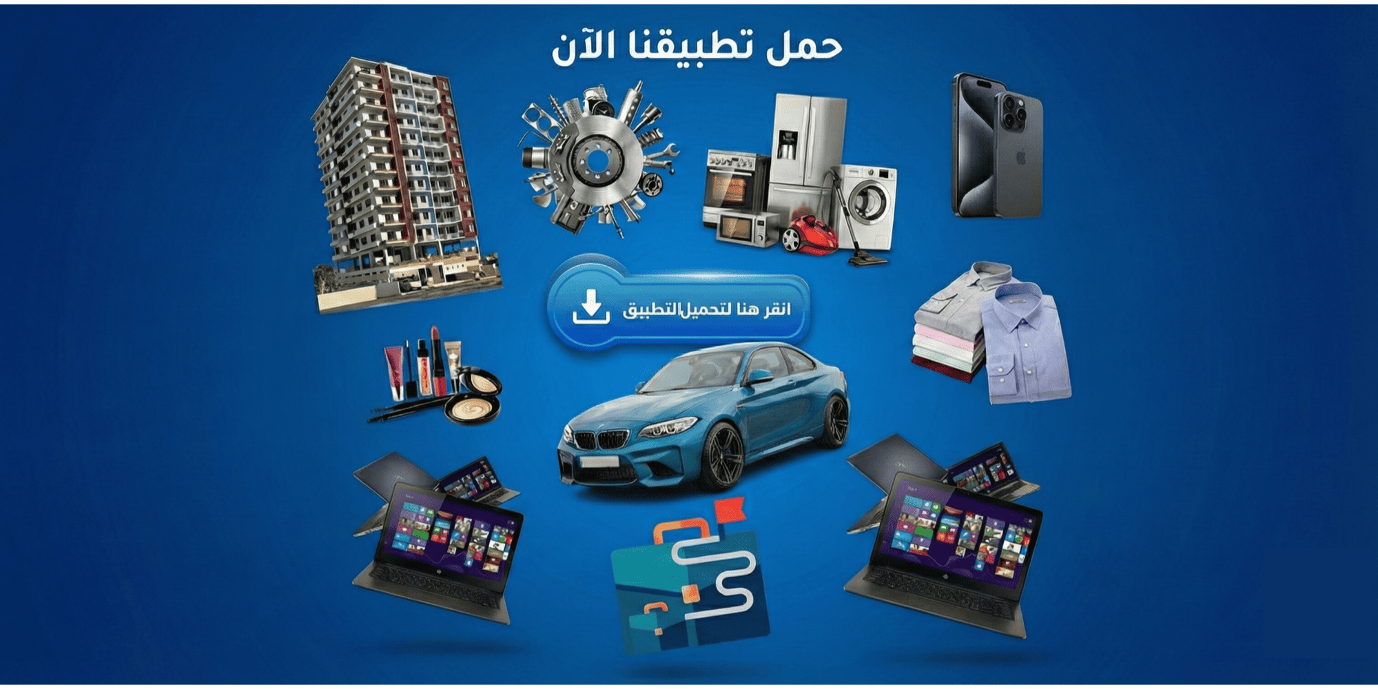 تثبيت تطبيق 1001 دلالة