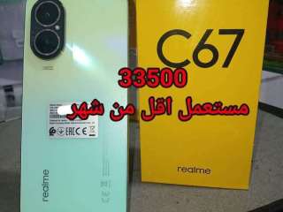 realme-c67